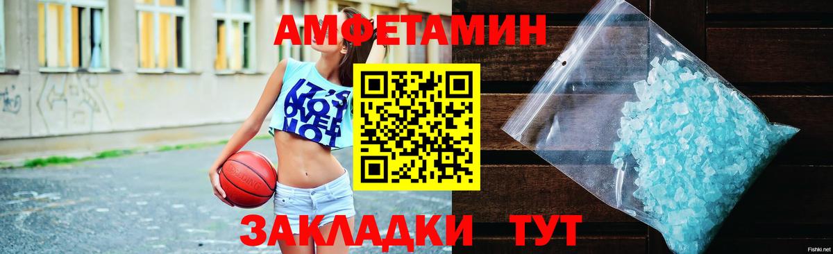 АМФЕТАМИН Розовый Реутов