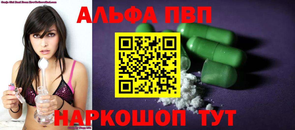 Alfa_PVP крисы CK  Вход с VPN  Реутов 