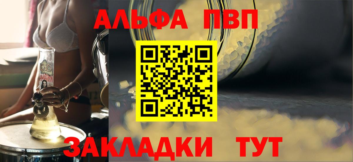 А ПВП кристаллы Реутов