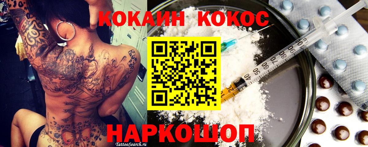 Кокаин Fish Scale Реутов