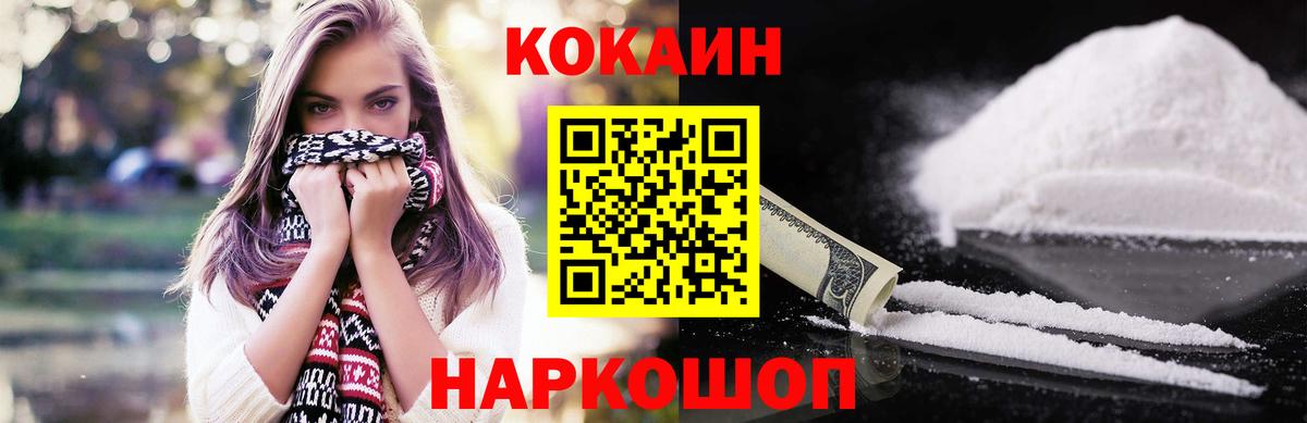 купить  цена  COCAIN Боливия  Вход с VPN  Реутов  Cocaine 99% 