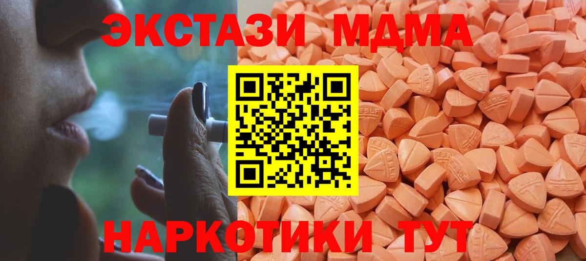 Ecstasy  Ecstasy XTC  ЭКСТАЗИ TESLA  Вход с VPN  Реутов 