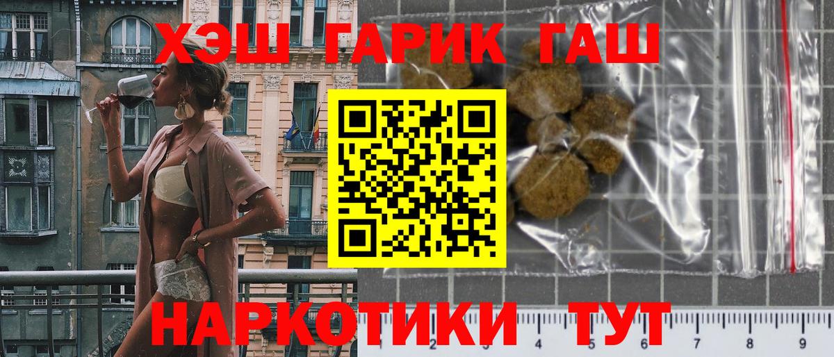 ГАШИШ гарик  купить наркотики цена  Гашиш  Реутов  Вход с VPN  ГАШИШ ice o lator 