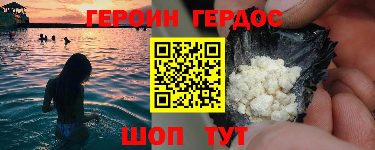 Реутов  Героин белый  Вход с VPN 
