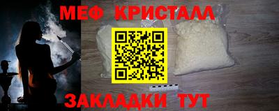 меф VHQ Партизанск