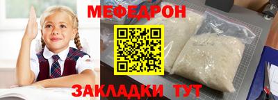 меф VHQ Партизанск