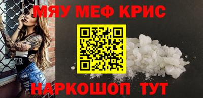 мефедрон мука Пенза