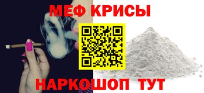 мефедрон мука Пенза
