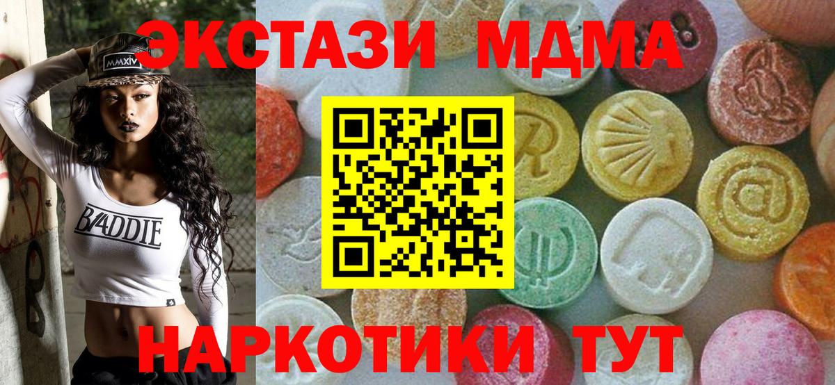 MDMA Molly  MDMA молли  Вход с VPN  МДМА  Реутов 