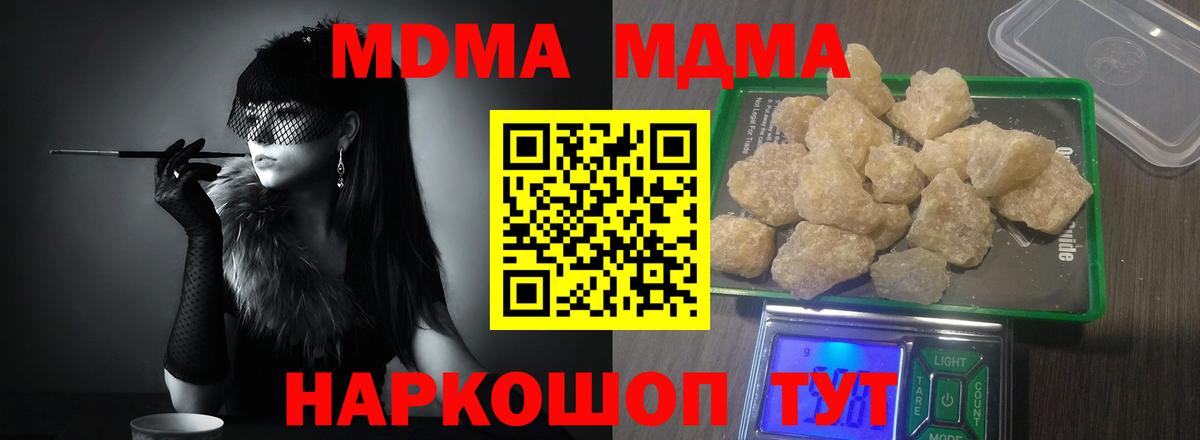 МДМА crystal Реутов