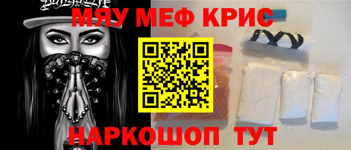 Меф мука Реутов