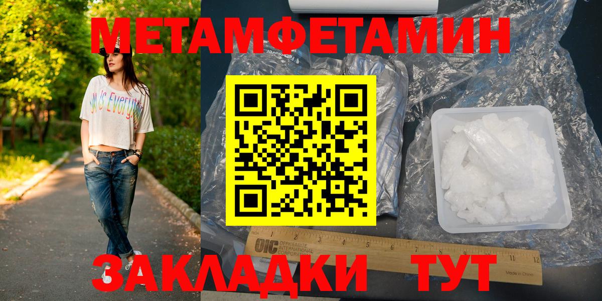 МЕТАМФЕТАМИН Декстрометамфетамин 99.9% Реутов