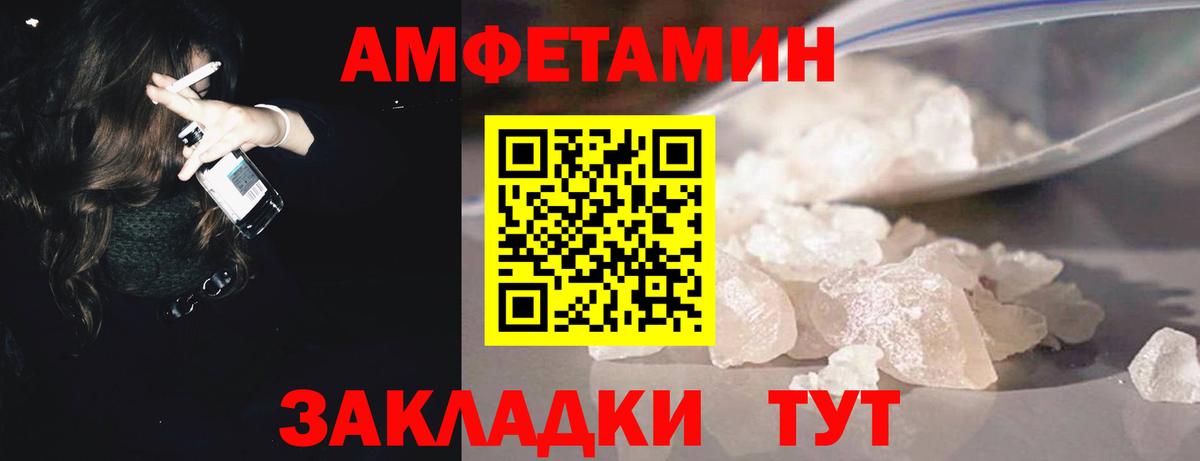 Первитин  Вход с VPN  Реутов  МЕТАМФЕТАМИН пудра 