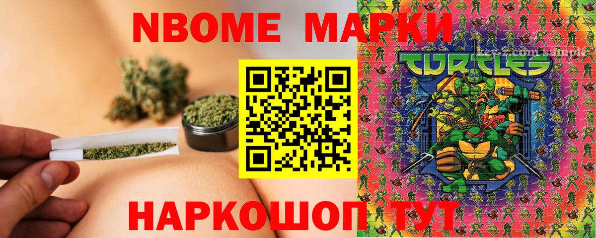 Наркотические марки 1,8мг Реутов