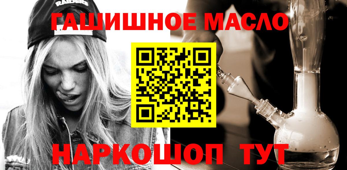 Реутов  ТГК жижа  ТГК вейп с тгк  Вход с VPN 