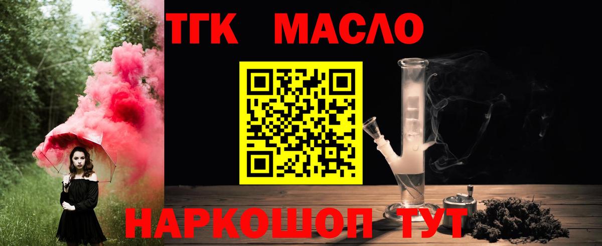 ТГК Wax Реутов