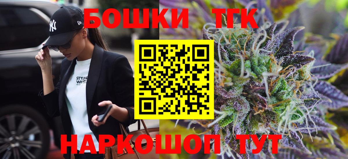 Конопля план Реутов
